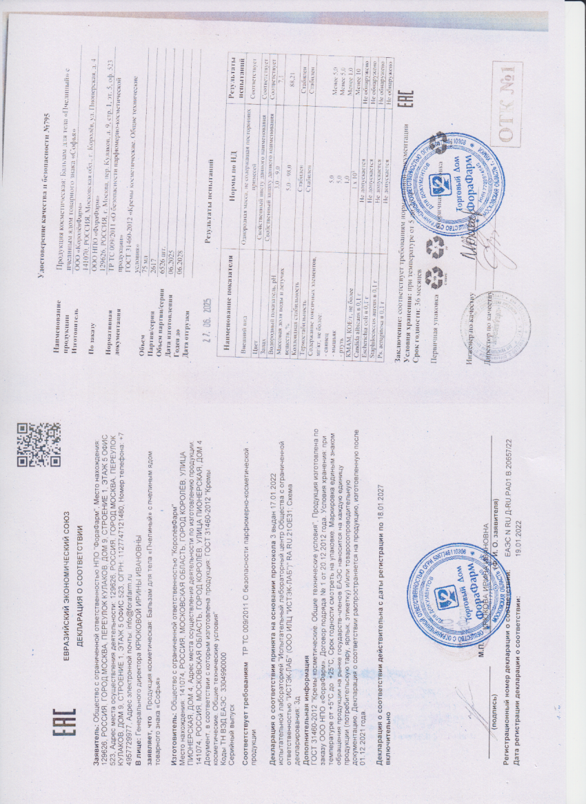 Паспорт №062025